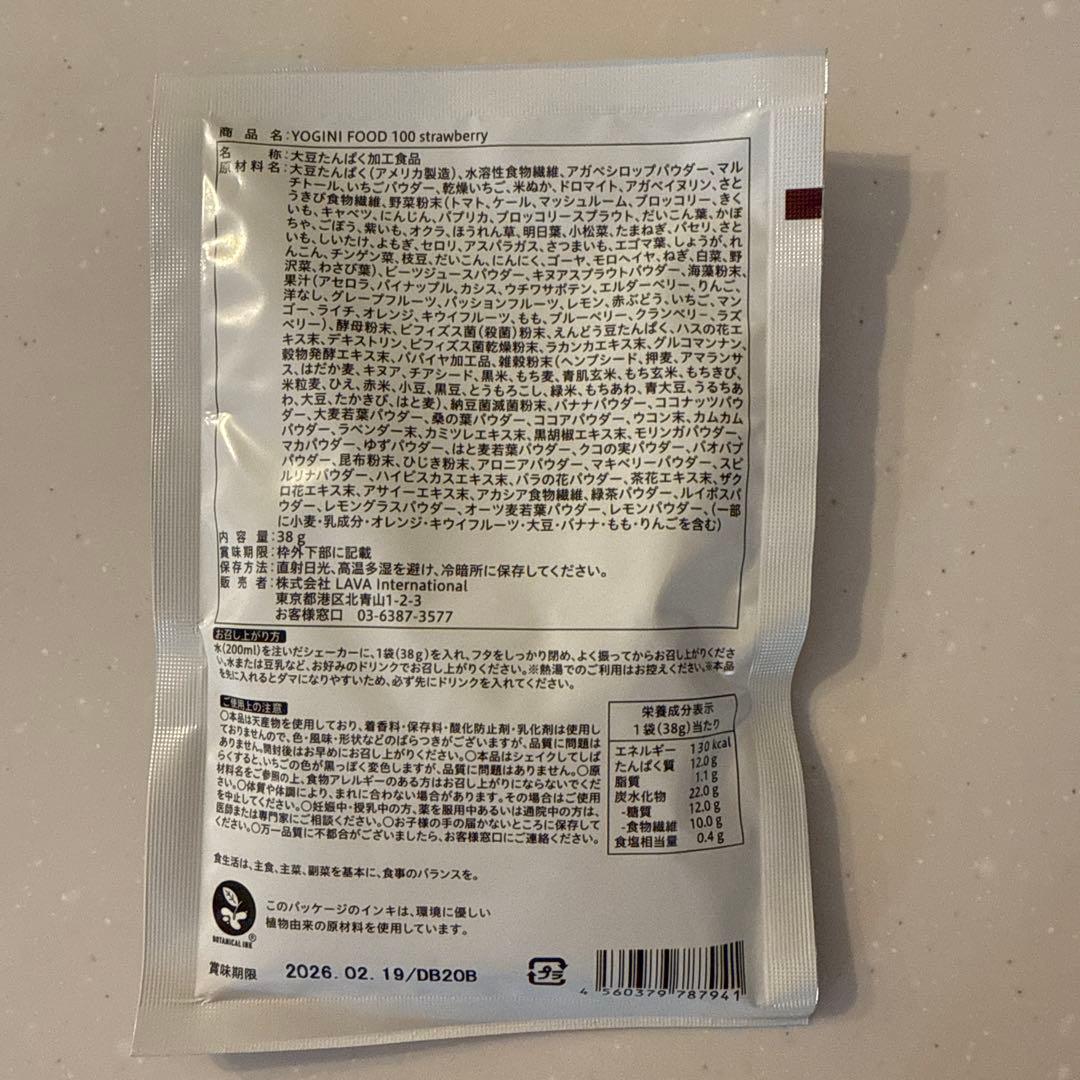 lava ラバ　ヨギニーフード 100 ストロベリー 16袋