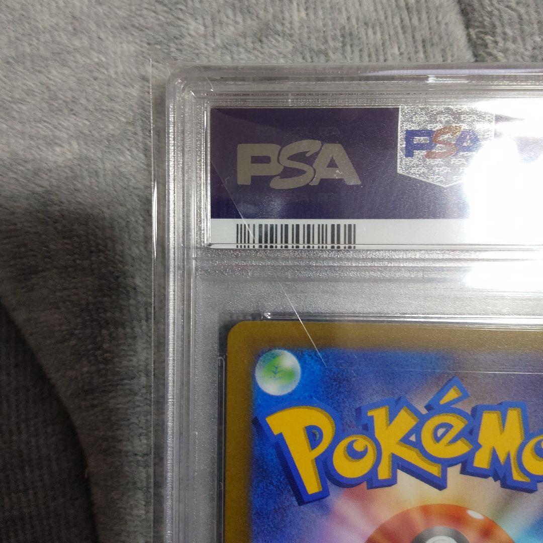 カミツレのきらめき　SR　PSA10