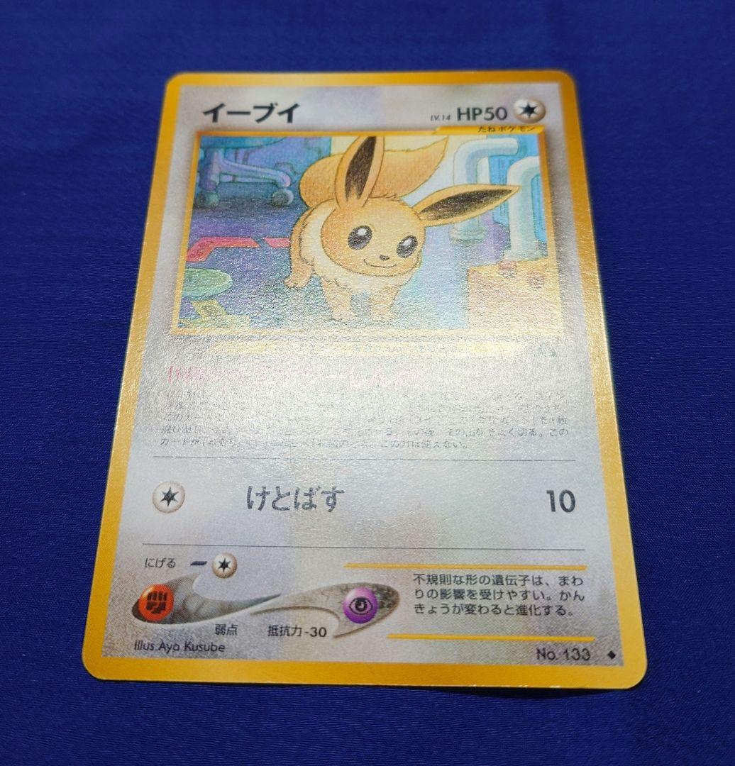 【旧裏】ポケモンカード★neo 遺跡をこえて… ノーマルカード48枚セット