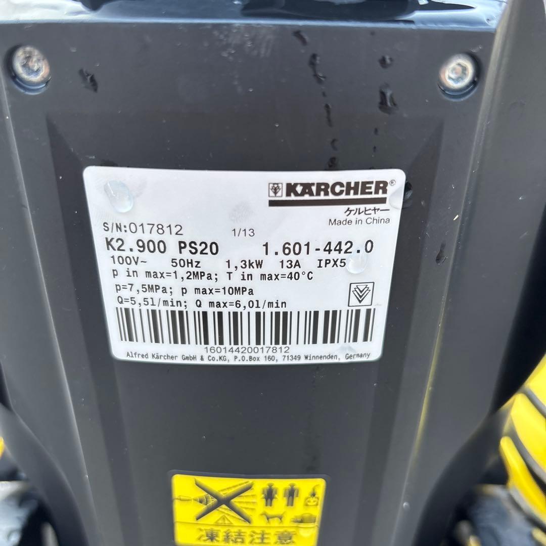 【美品】KARCHER K 2.900 silent 50Hz 高圧洗浄機セット