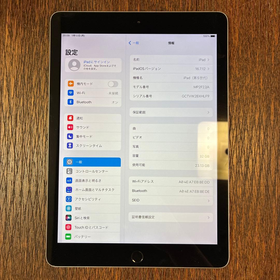 【値下げ】iPad 第5世代 32GB WIFIモデル