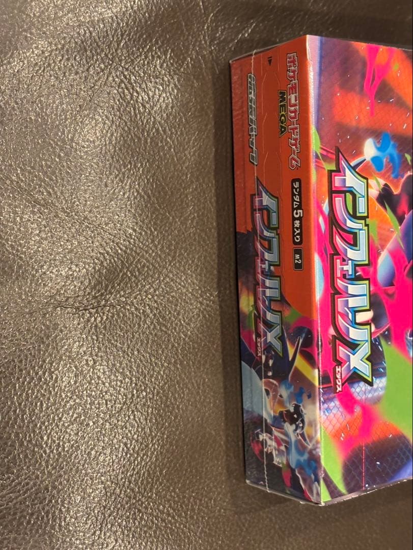 ポケモンカード インフェルノX シュリンク付き ⑤