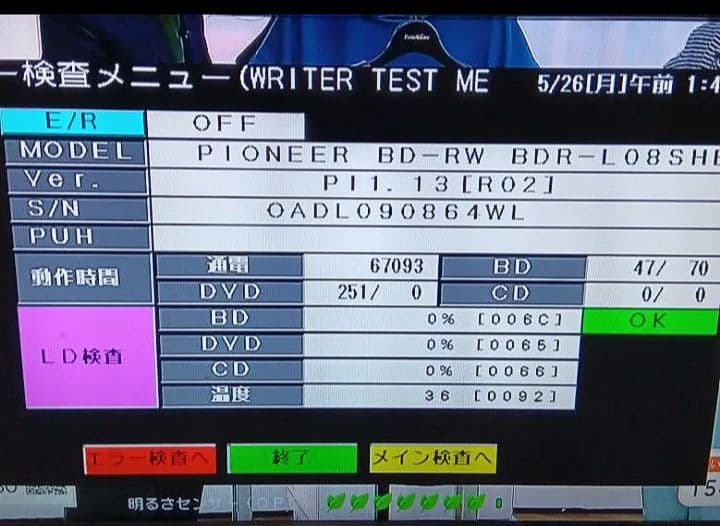 SHARP BDドライブBDR-L08SHB-XP修理交換用　第128弾