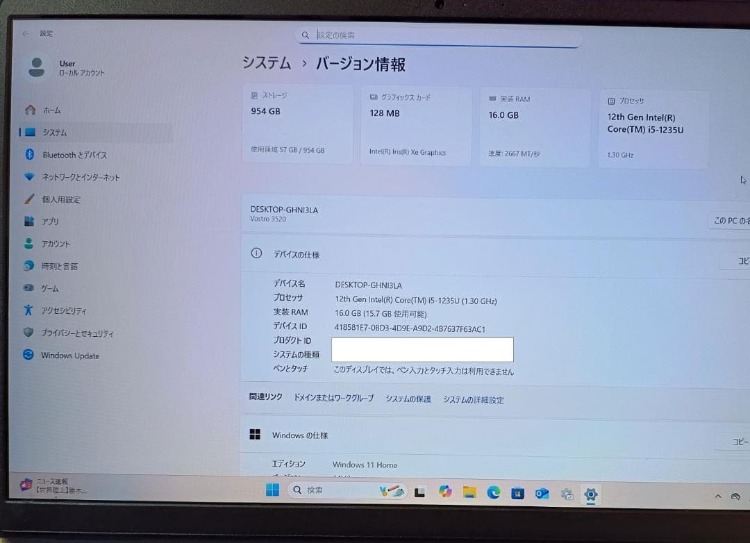 DELL Vostro 3520 第12世代corei5搭載