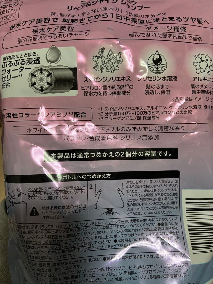 計20点セット　LUX BATHGLOW