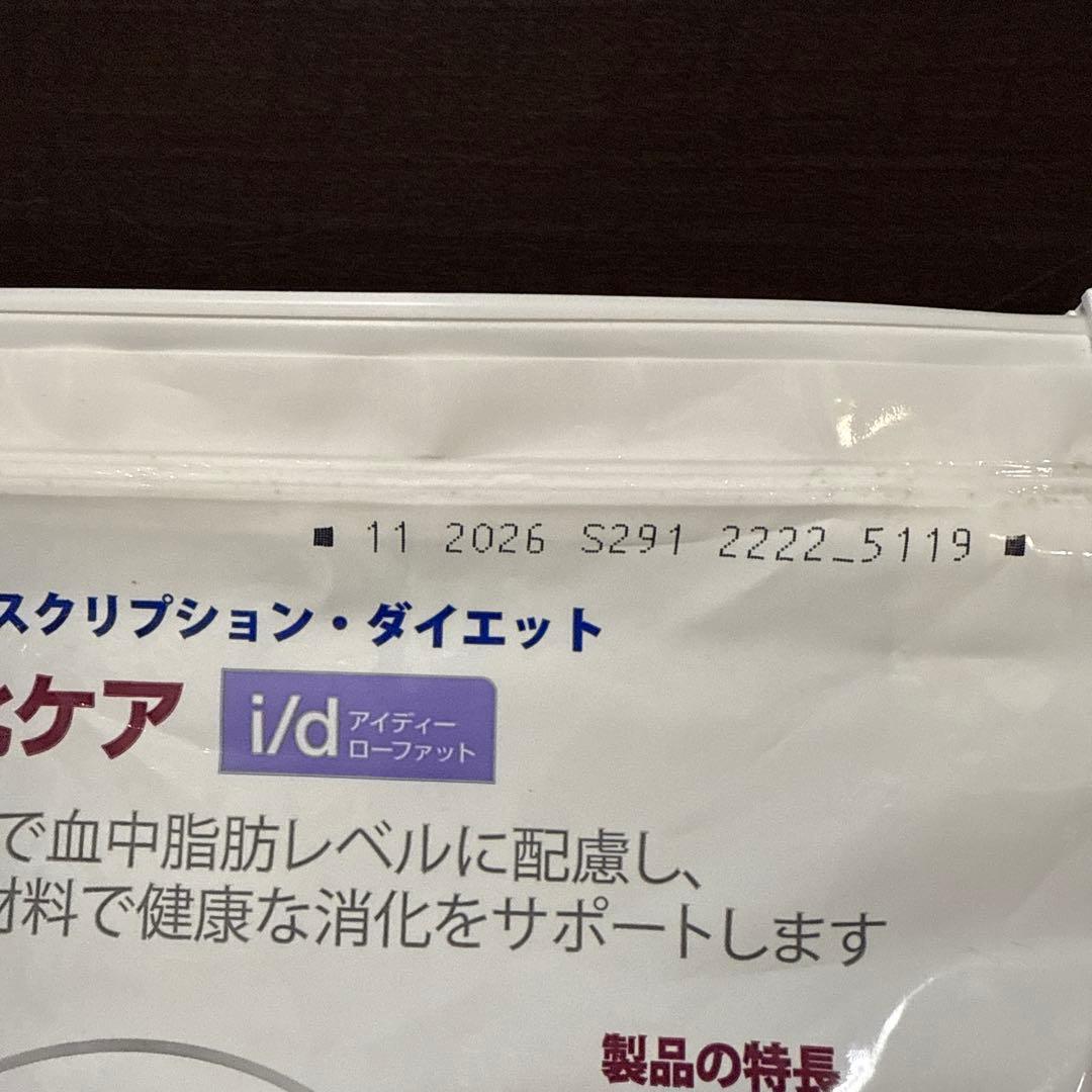⑤ヒルズ 犬用 消化ケア i/d ローファット ドライ 3kg