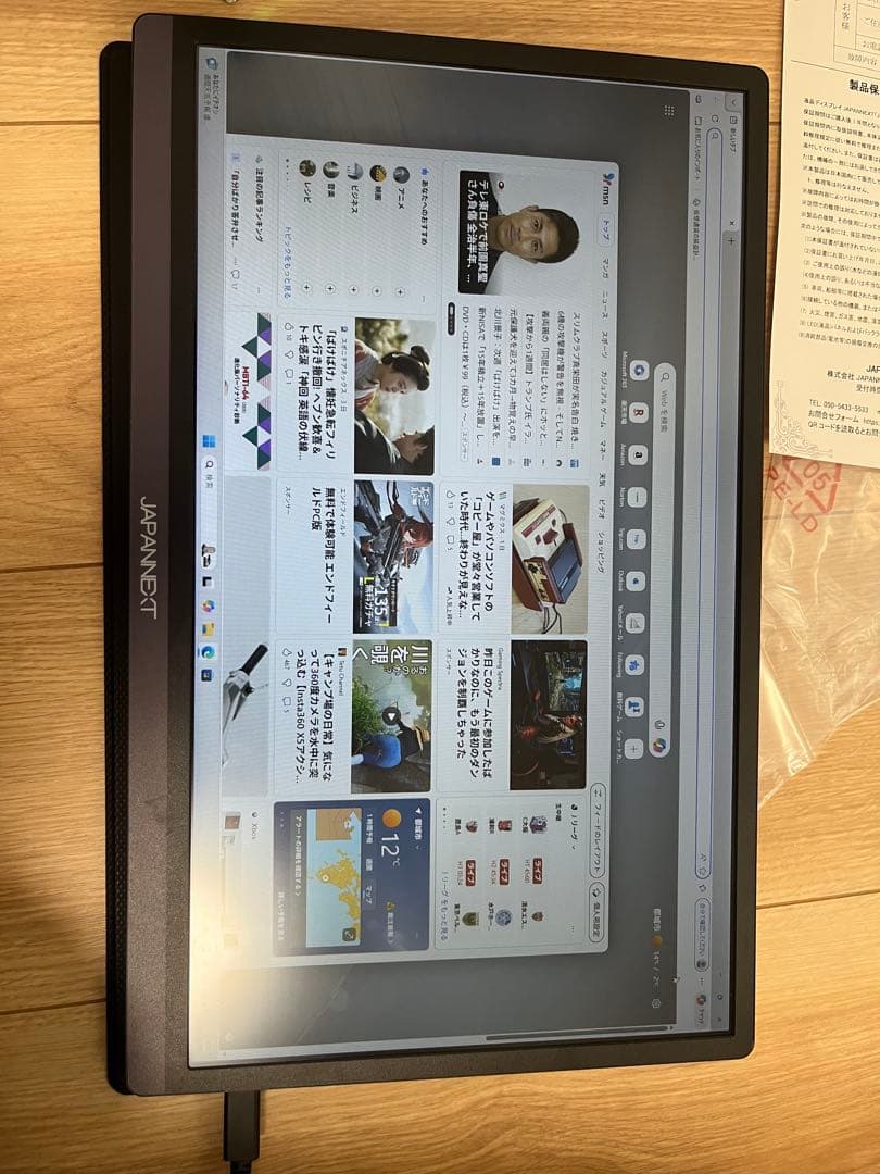 JAPANNEXT 15.6インチモバイルディスプレイ