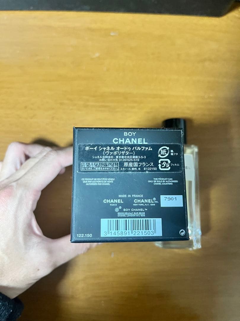 CHANEL BOY CHANEL 香水
