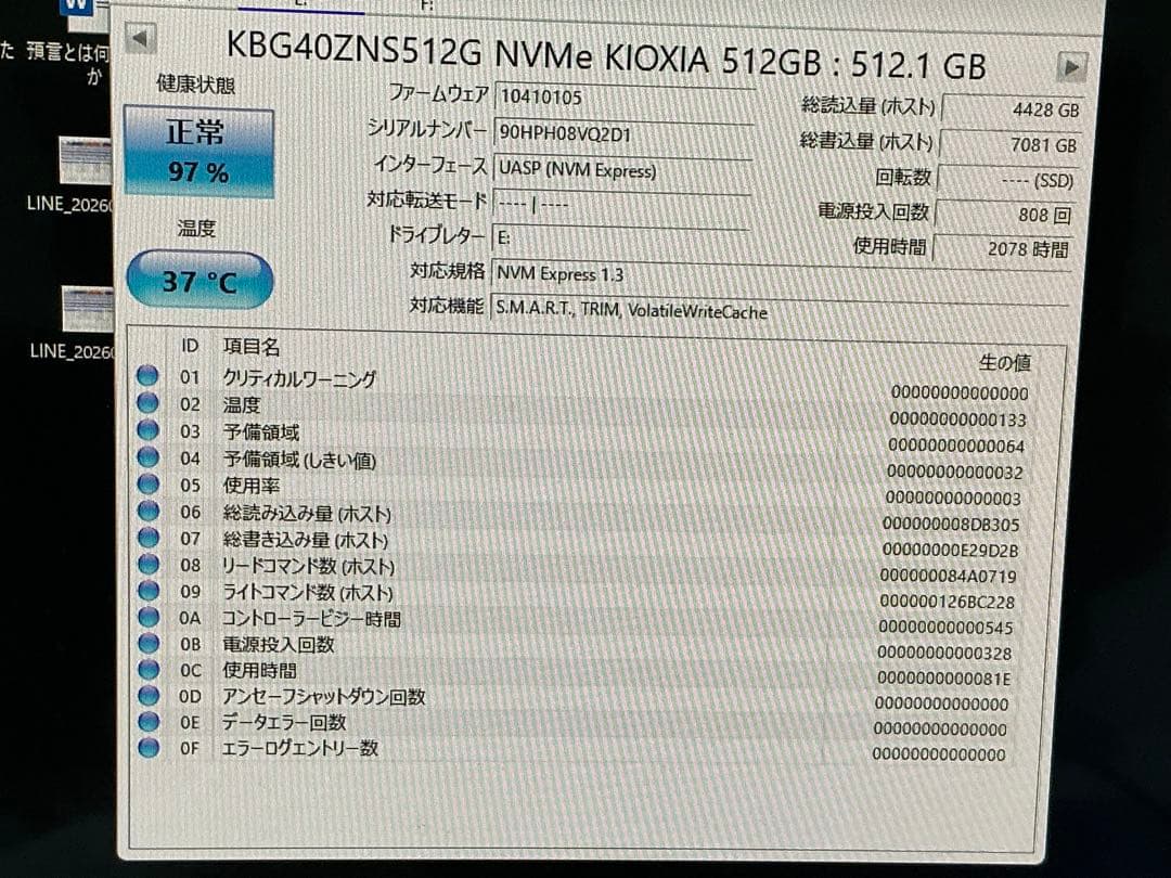 KIOXIA① M.2 SSD NVMe 512GB◆使用時間：2078ｈ