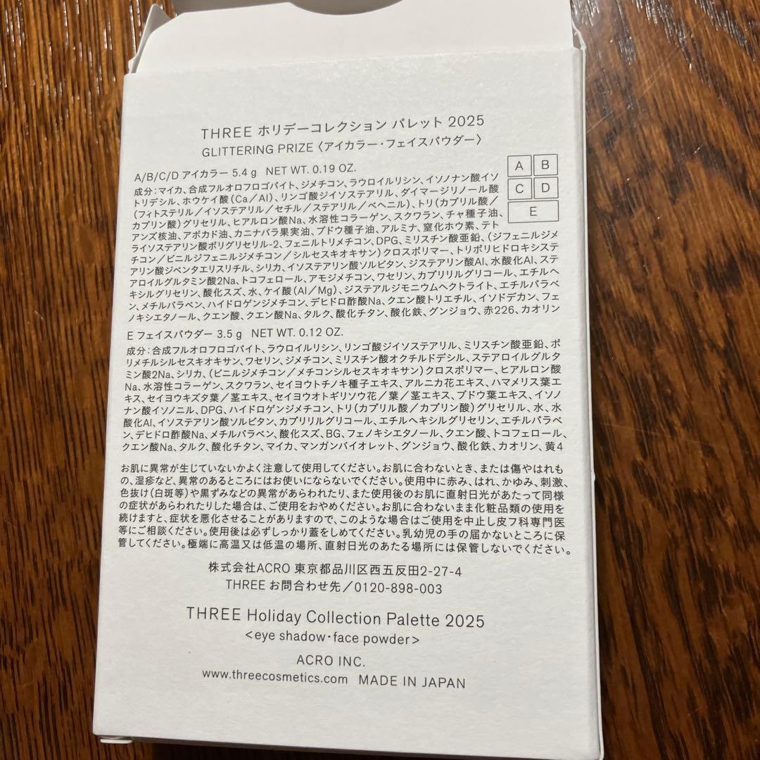 THREE ホリデーコレクションパレット