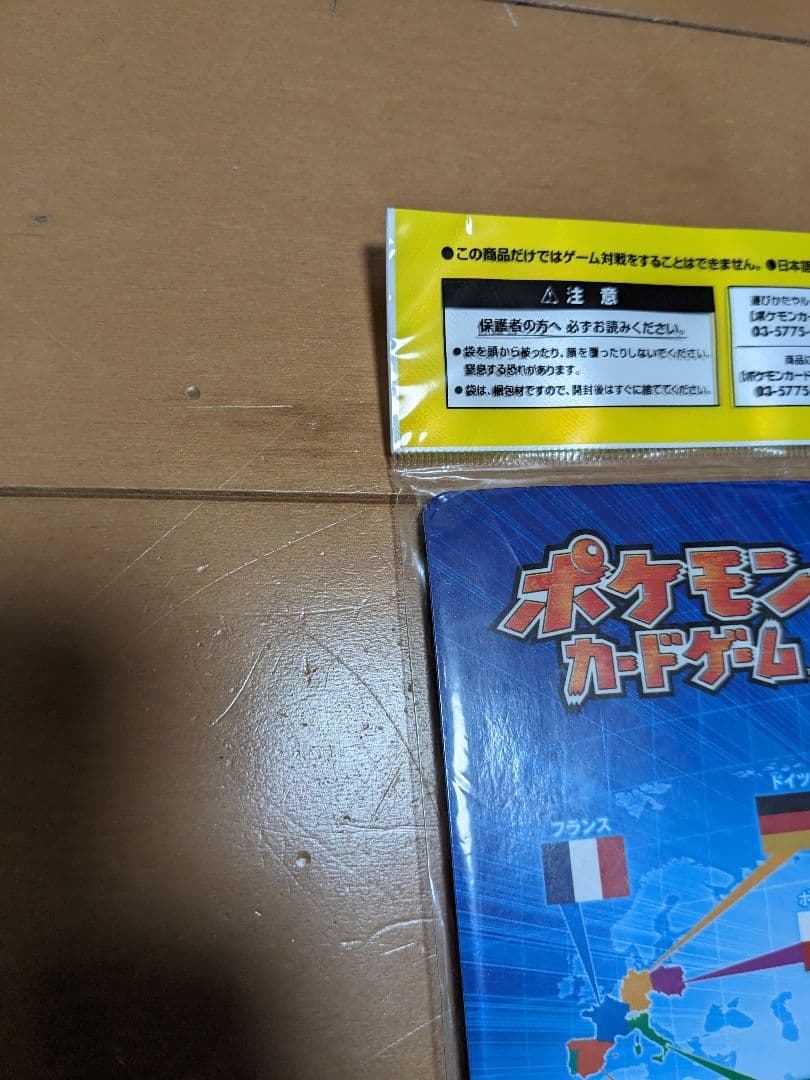 ポケモンカードゲーム ピカチュウワールド 9枚セット