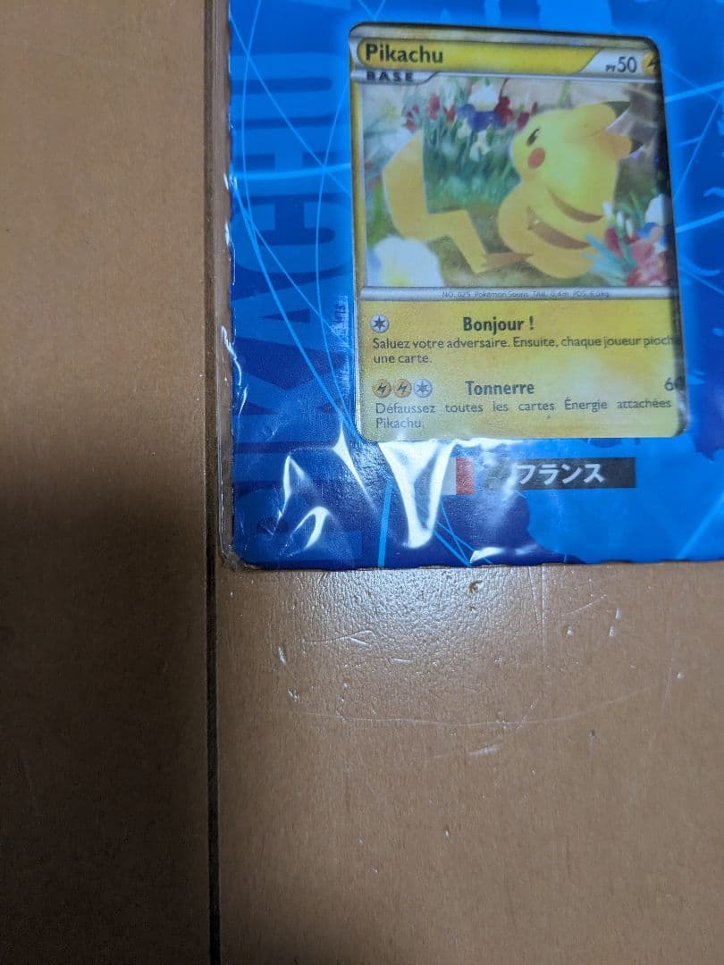 ポケモンカードゲーム ピカチュウワールド 9枚セット