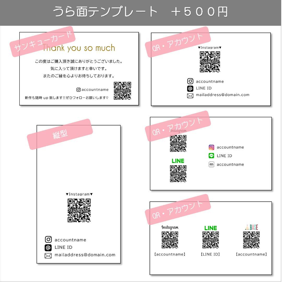 【MZ-4~8】＊アクセサリー台紙　＊名刺　＊ショップカード　etc…