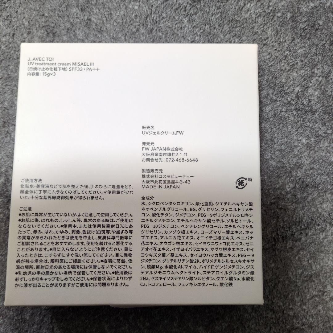 J.AVEC TOI MISAEL lll日焼け止めSPF33.PA++