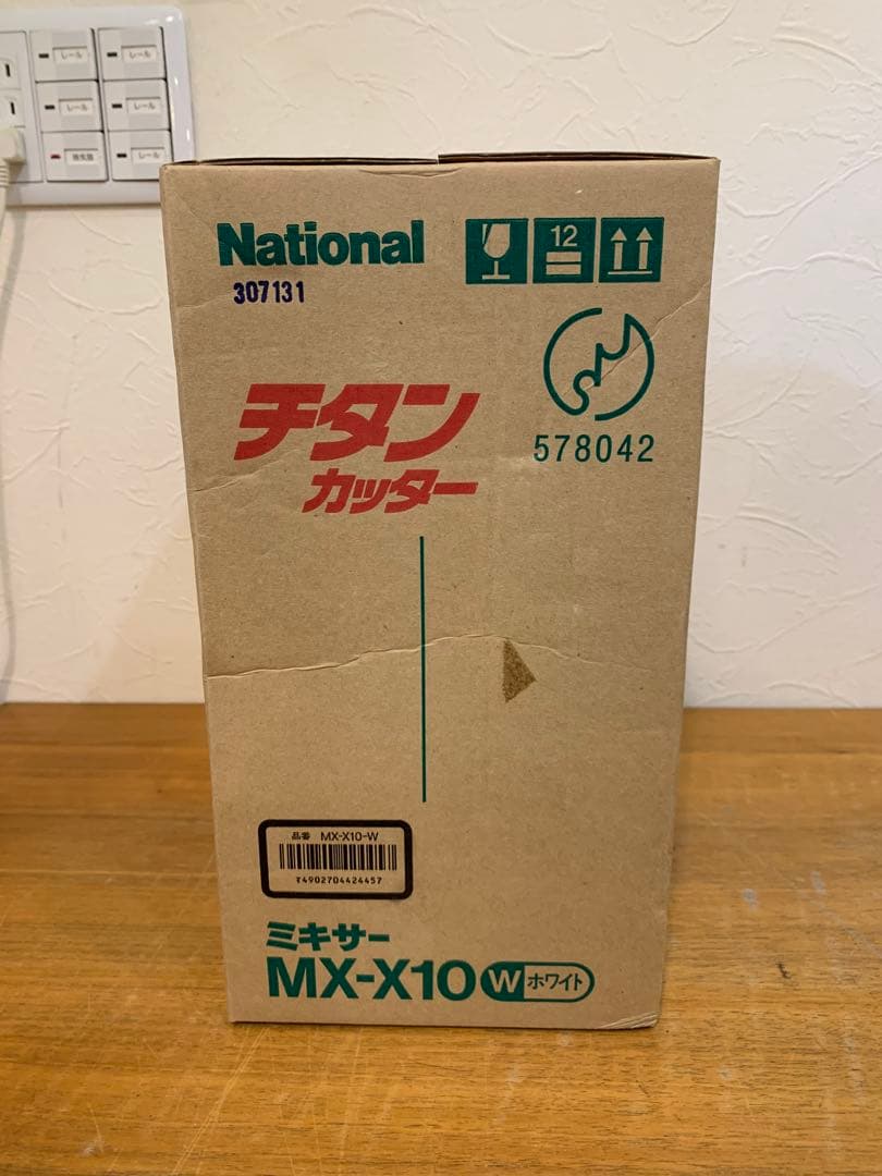 G1225-17★National MX-X10 チタンカッター ミキサー