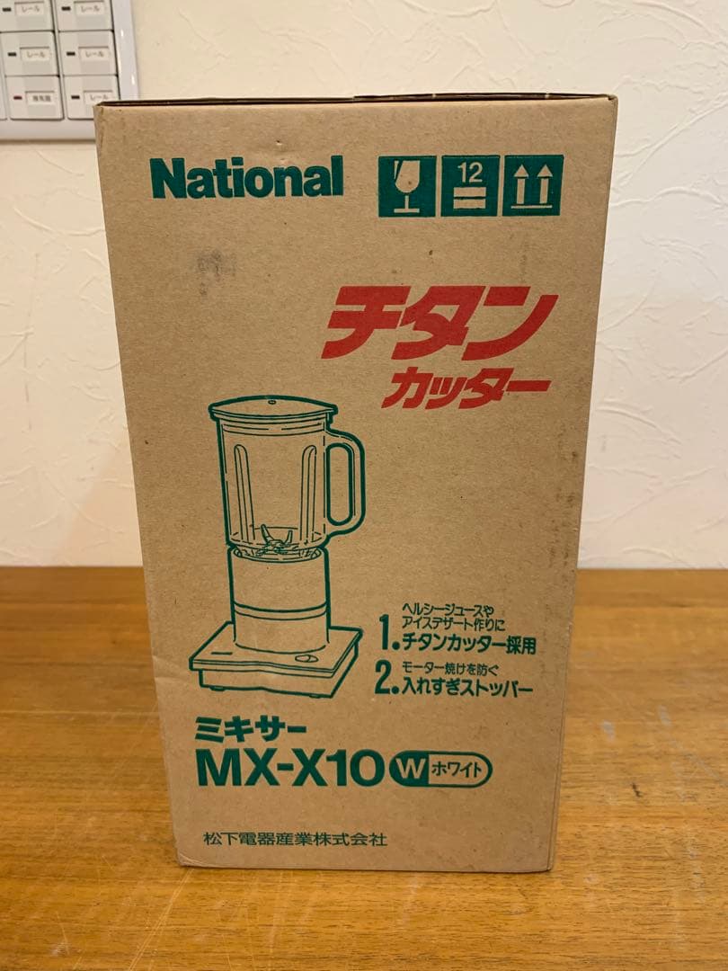 G1225-17★National MX-X10 チタンカッター ミキサー