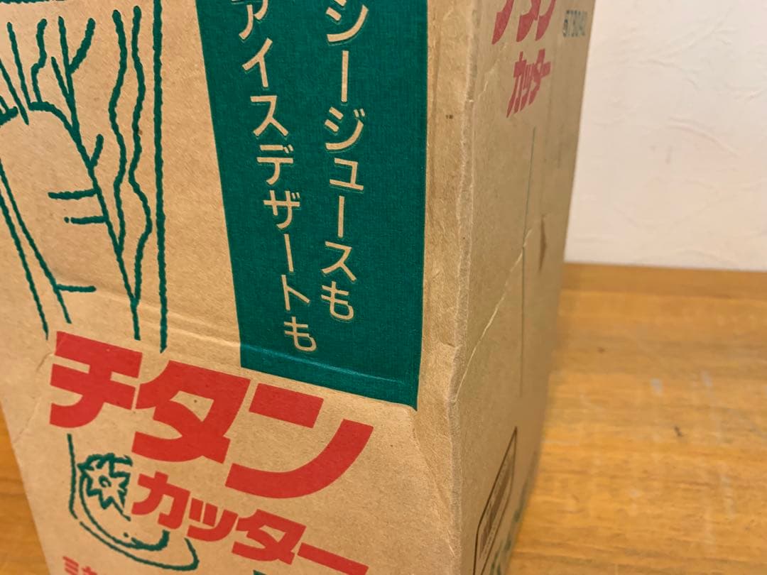 G1225-17★National MX-X10 チタンカッター ミキサー