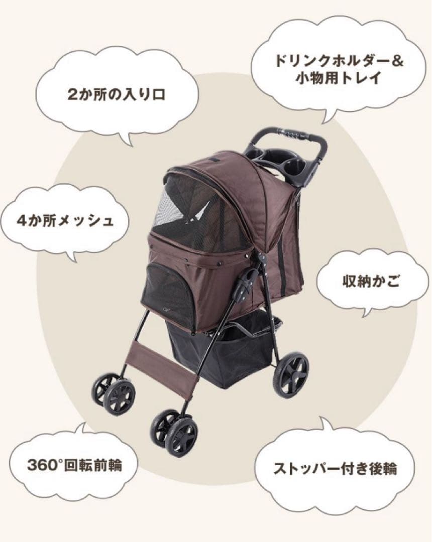 ペットカート　ドッグカート　カート　4輪　犬用品　折りたたみ　ブラウン