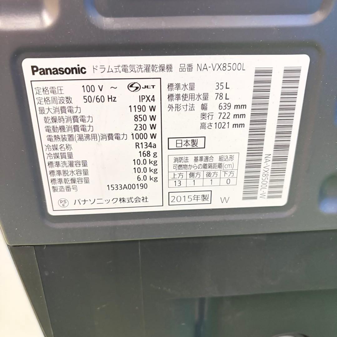 809 ドラム式洗濯機 パナソニック 容量10kg 自動お掃除機能搭載