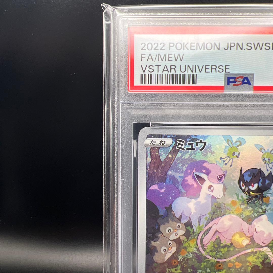 【即日発送】　PSA10 ポケモンカード　ミュウ　183/172 AR