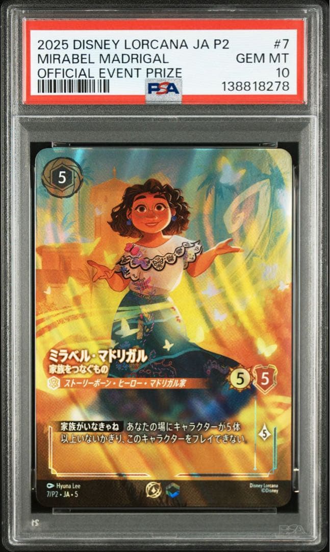 ディズニー　ロルカナ　ミラベル　プロモ　PSA10