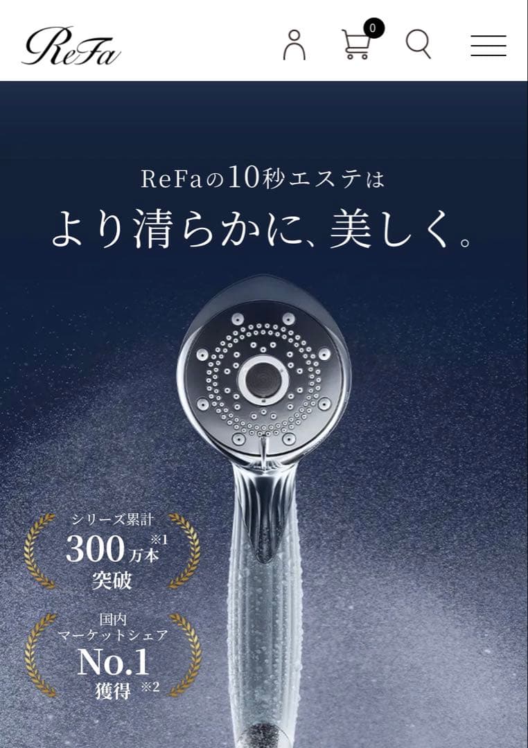 リファファインバブルピュア　ReFa FINE BUBBLE（最終値下げ）