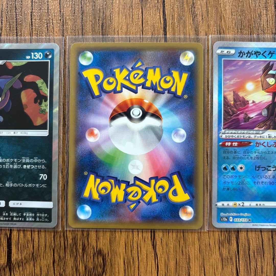 ポケモンカード　未開封BOXニンジャスピナー　ゲッコウガしとめる　ケロマツ