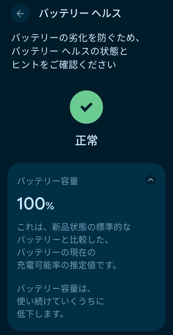 Google Pixel8a SIMフリー+カバー
