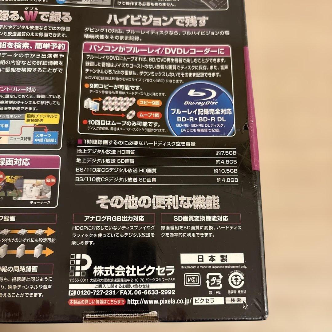 ピクセラ テレビキャプチャーボード 地上/BS/110度CSデジタル放送対応