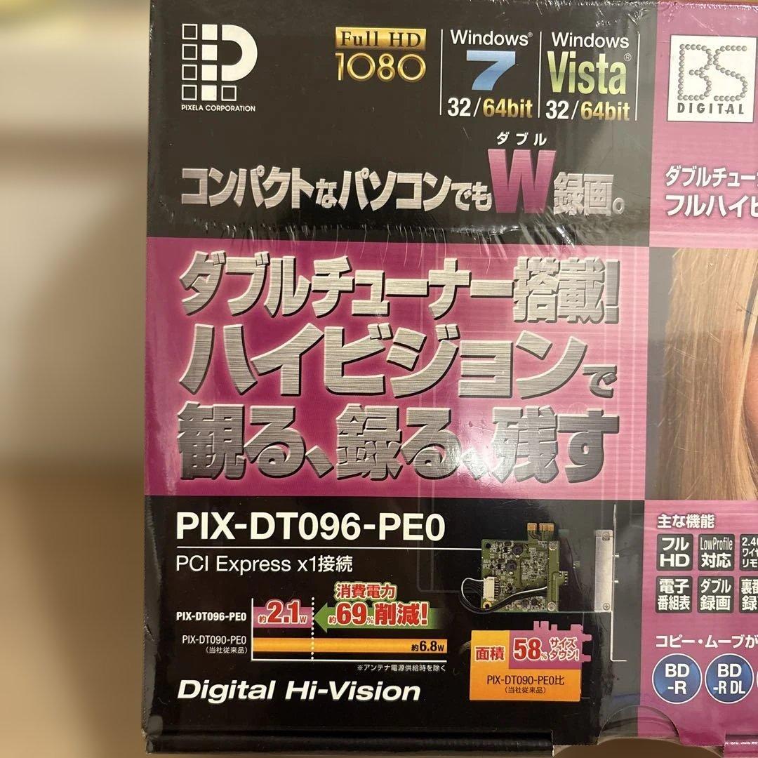 ピクセラ テレビキャプチャーボード 地上/BS/110度CSデジタル放送対応