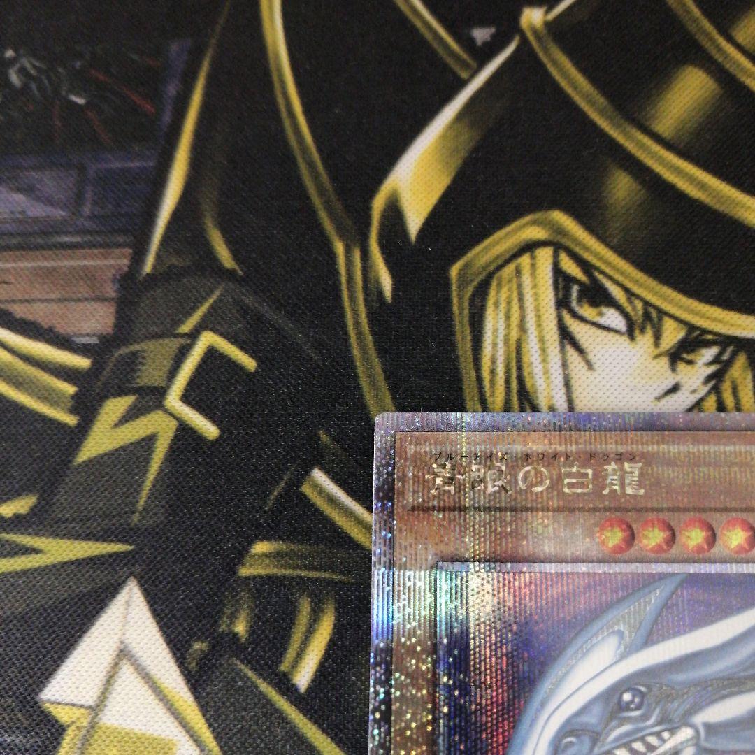 遊戯王1枚　青眼の白龍　QCCP　25thシークレット