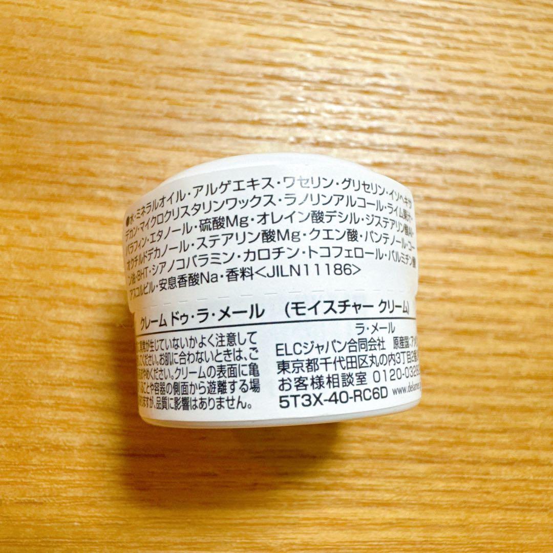 DE LA MER クレーム　ドゥ・ラ・メール 3.5ml × 5個セット