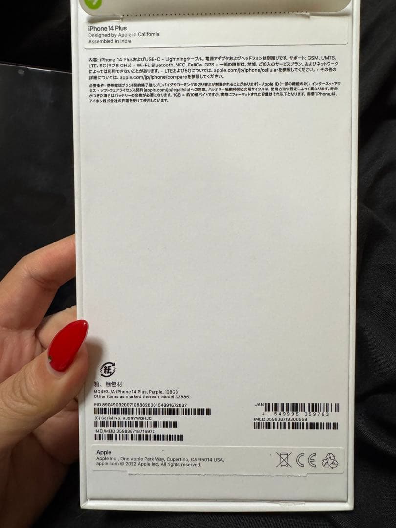 Apple iPhone14 Plus 128GB パープル SIMフリー