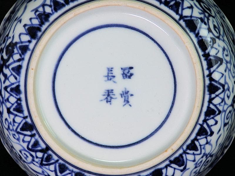 大聖寺伊万里　金襴手 丸紋に草花の図　膾皿　５客　C243AS-CMd