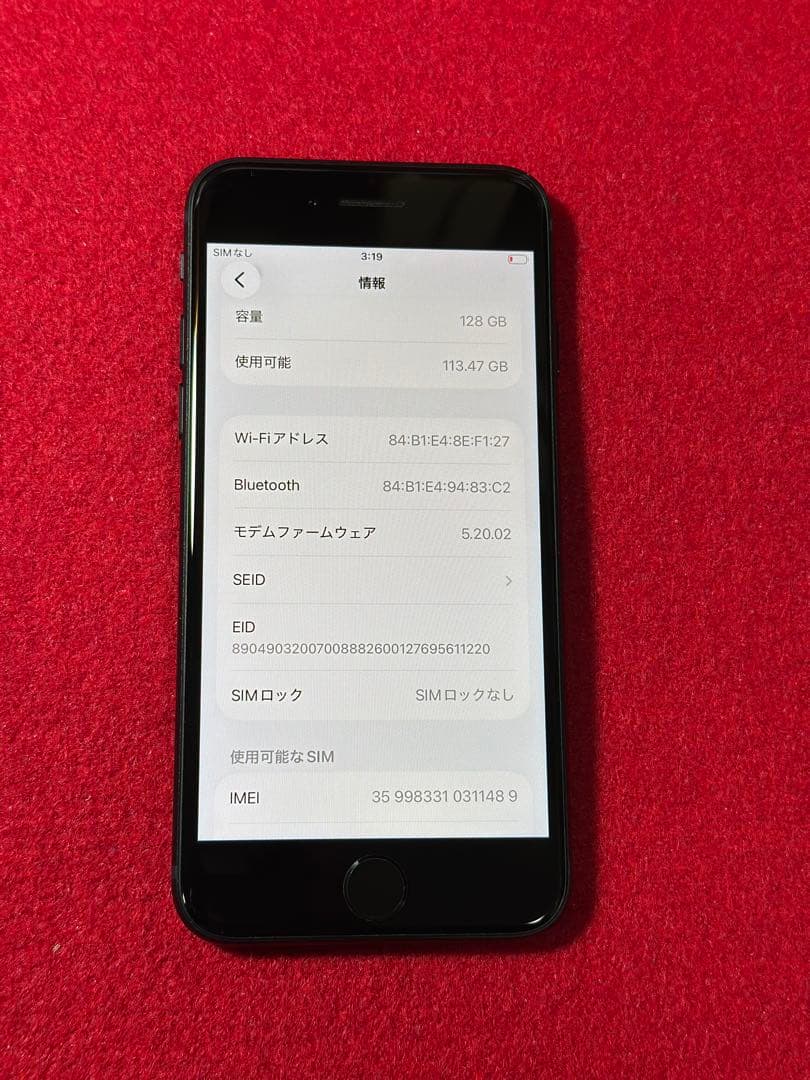【1489】iPhone SE3第3世代ミッドナイト 128GB simフリー