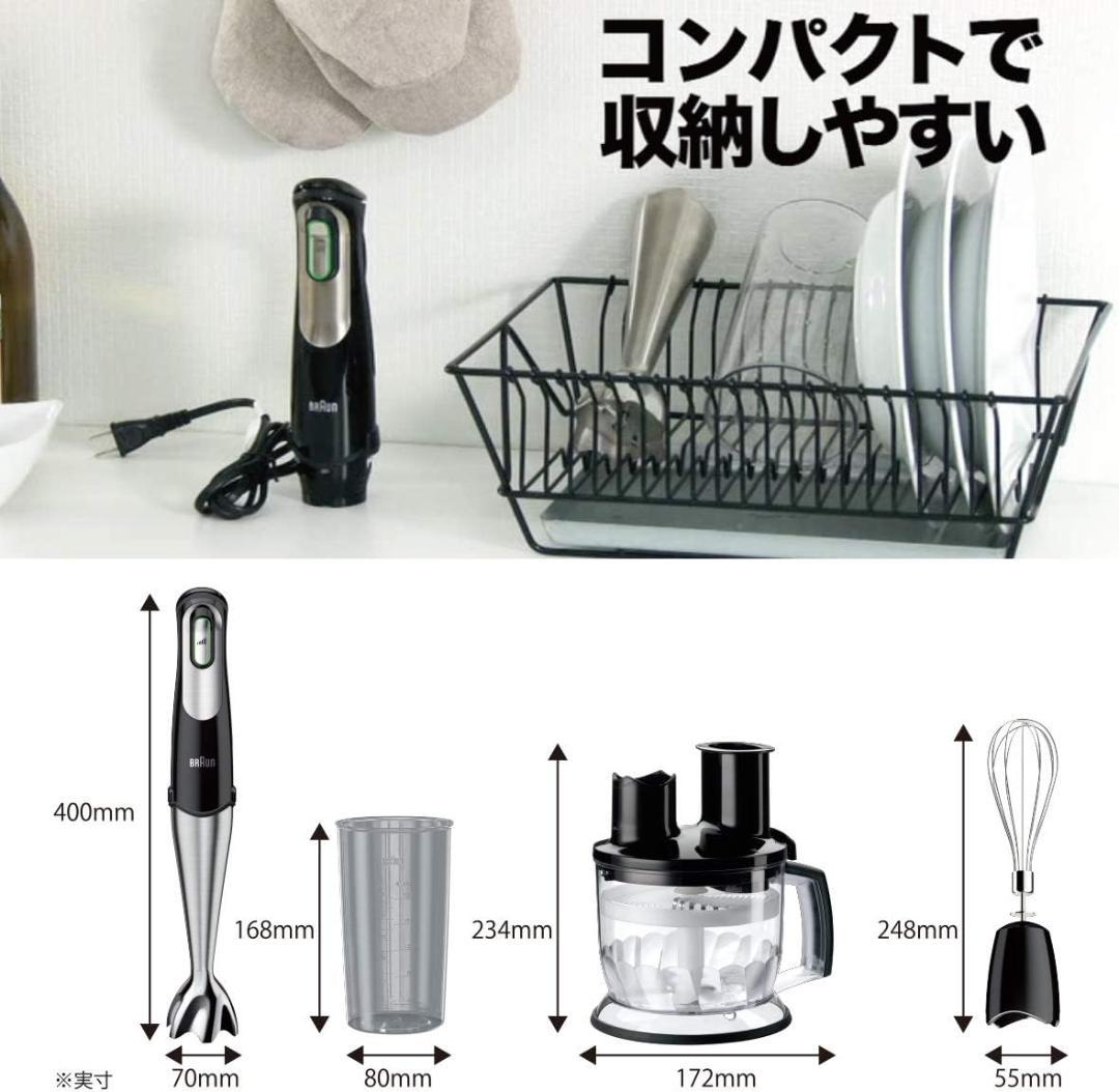 Braun ハンドブレンダーMQ775 1台7役 400W