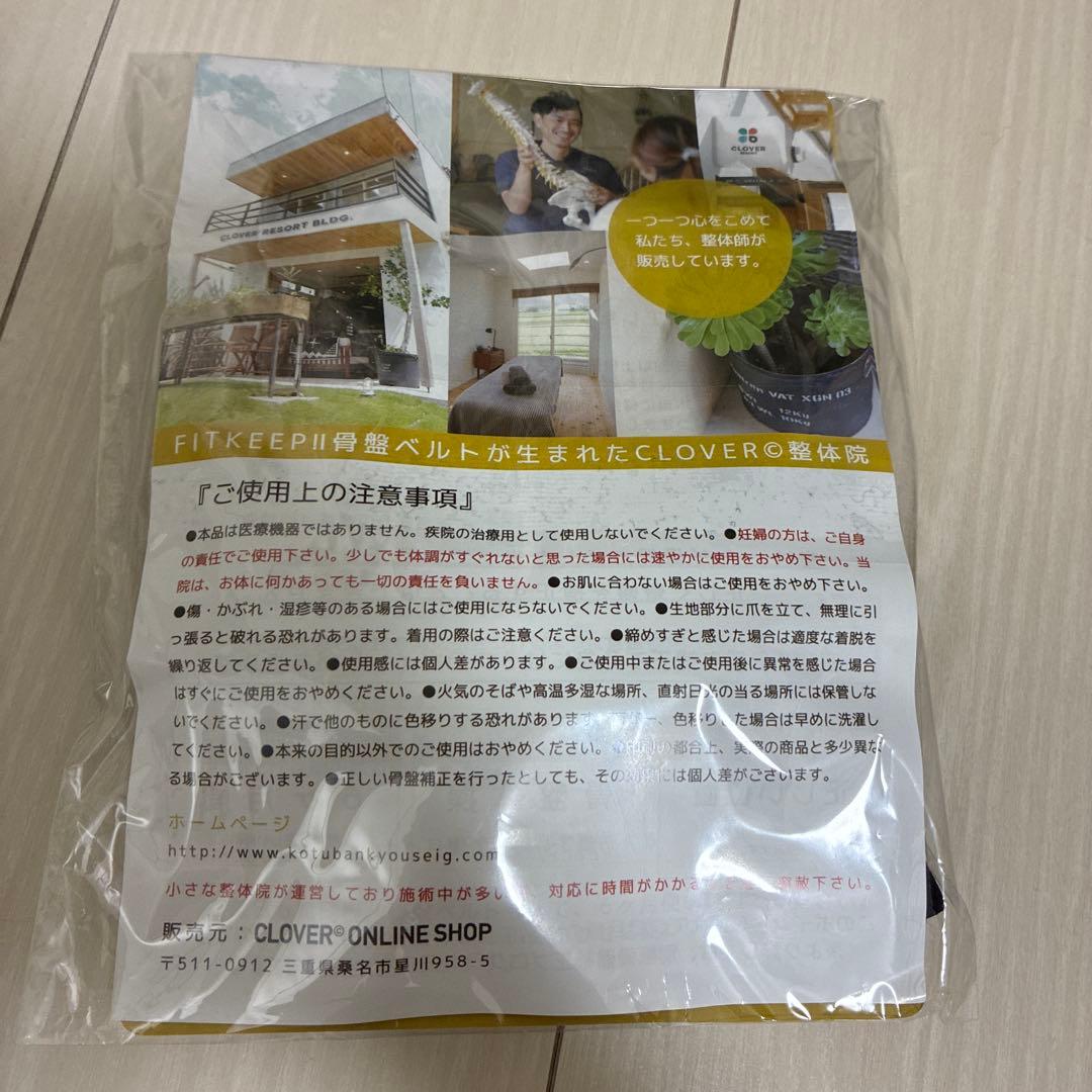 FIT KEEP Ⅱ 骨盤ベルト　Sサイズ