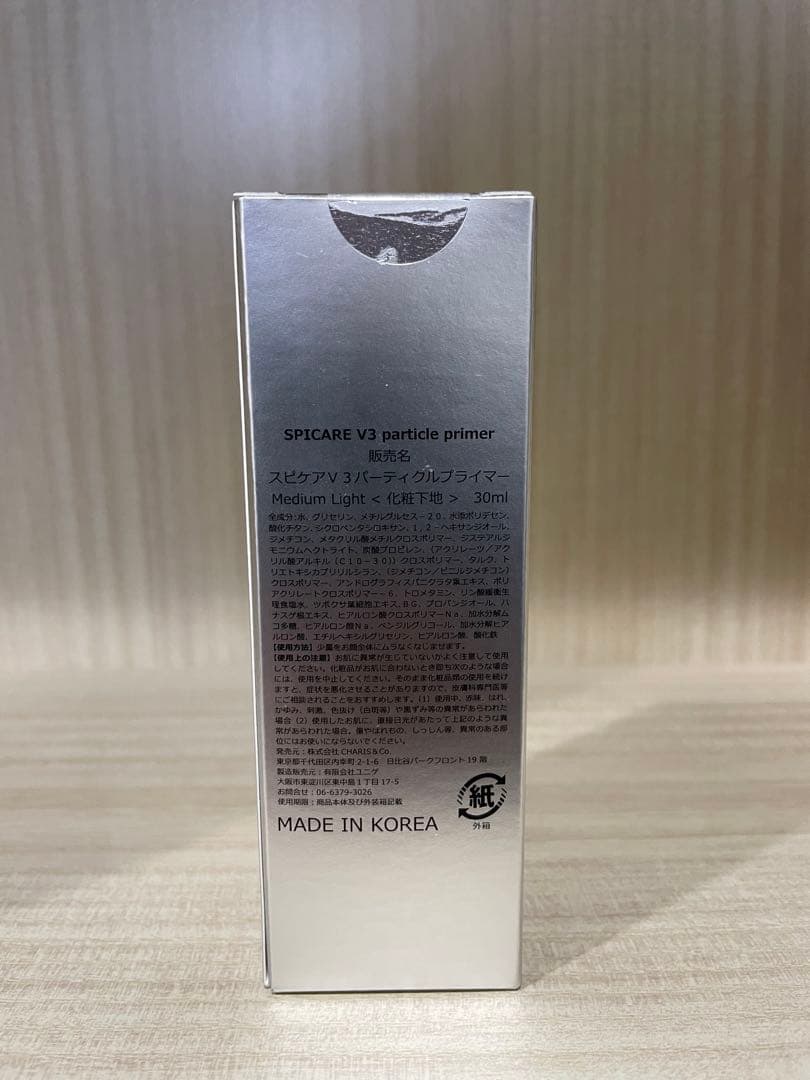 SPICAREスピケアV3 パーティクル プライマー ミディアムライト 30ml
