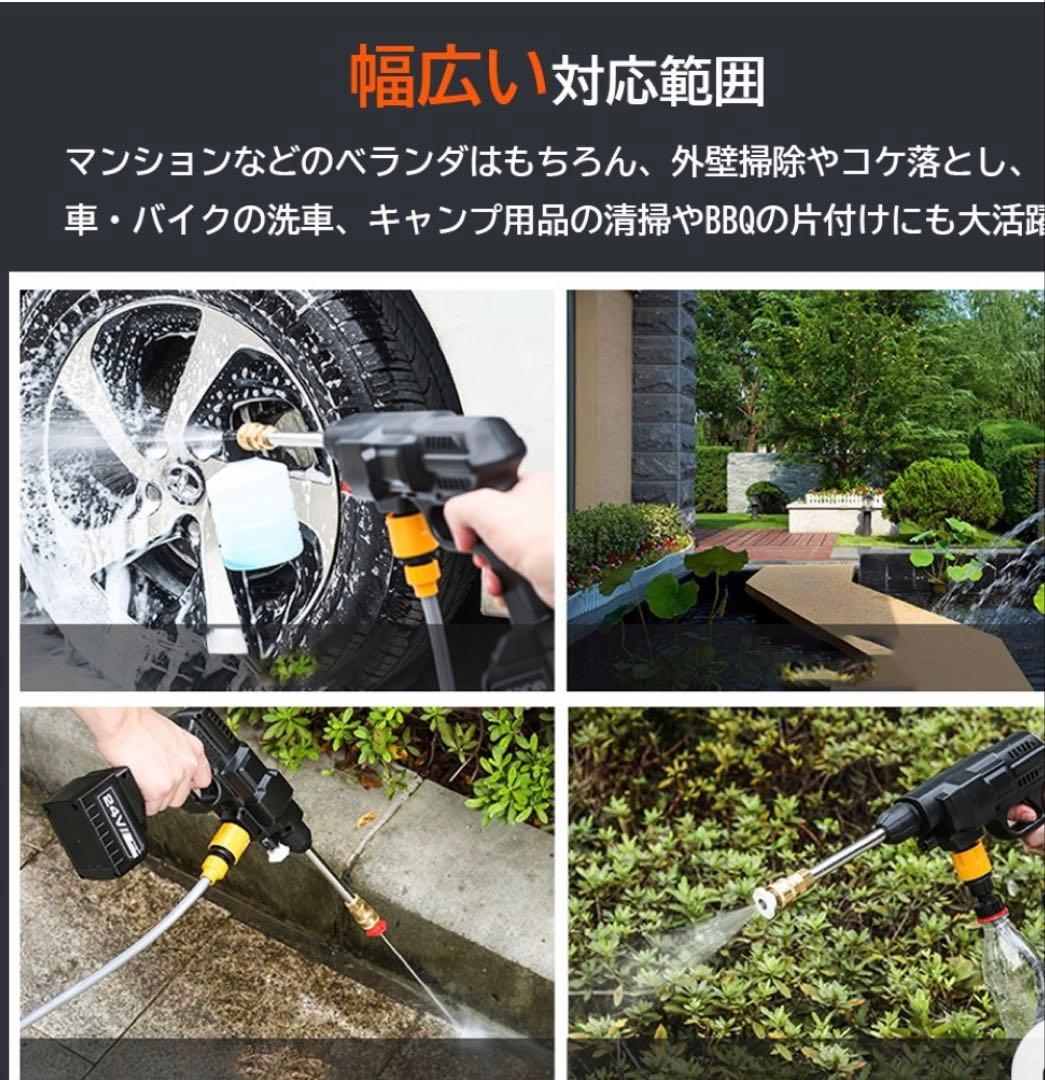 IKEMI充電式 コードレス 高圧洗浄機 24V 洗車 掃除 ホース付き