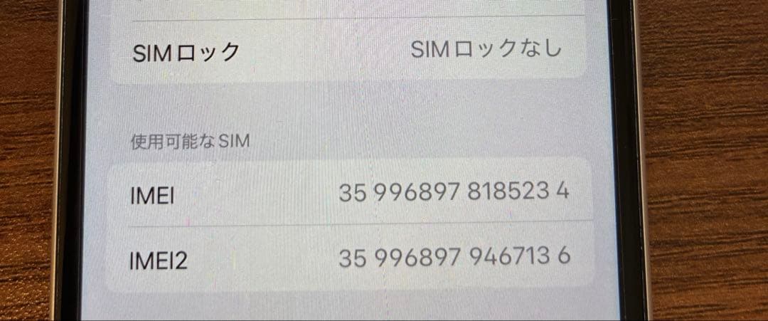 iPhone SE3 (第3世代) 128GB