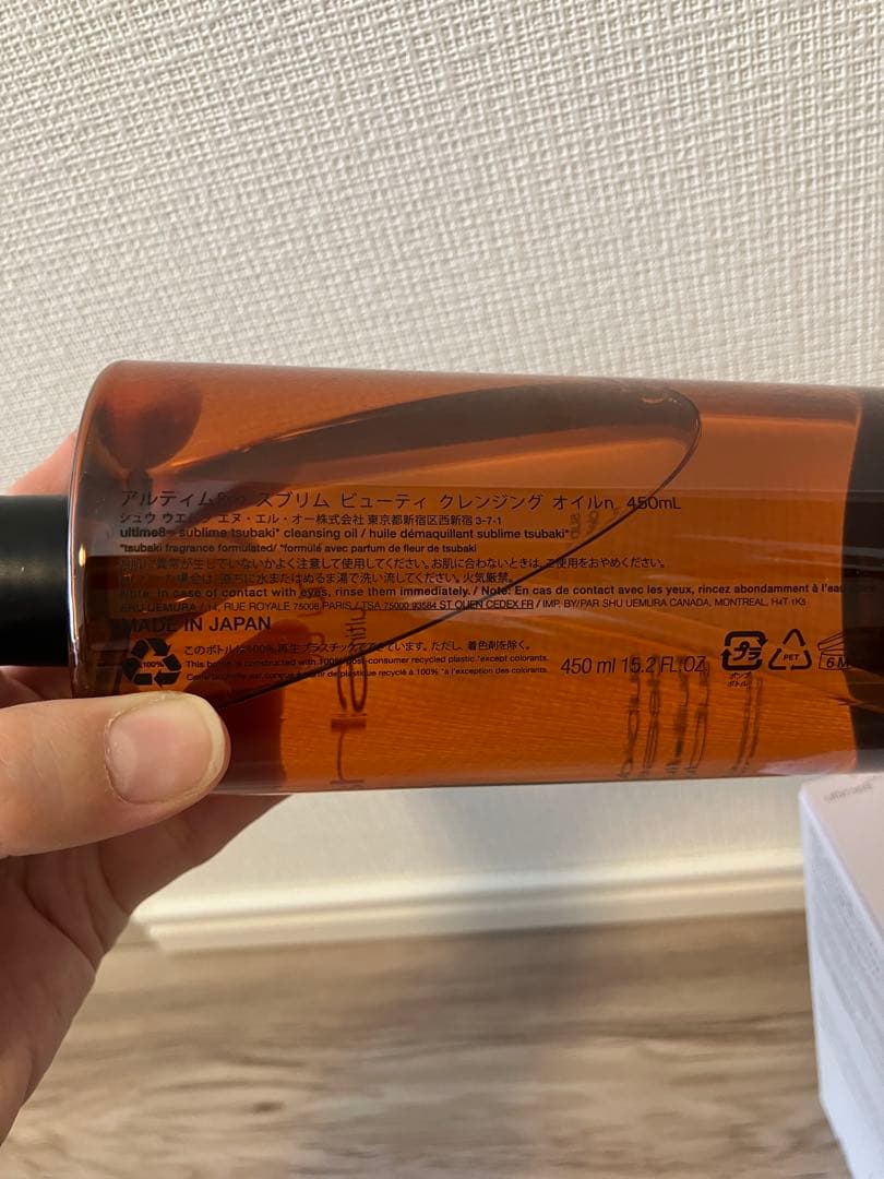 shu uemura ultime8 クレンジングオイル450ml おまけ付き