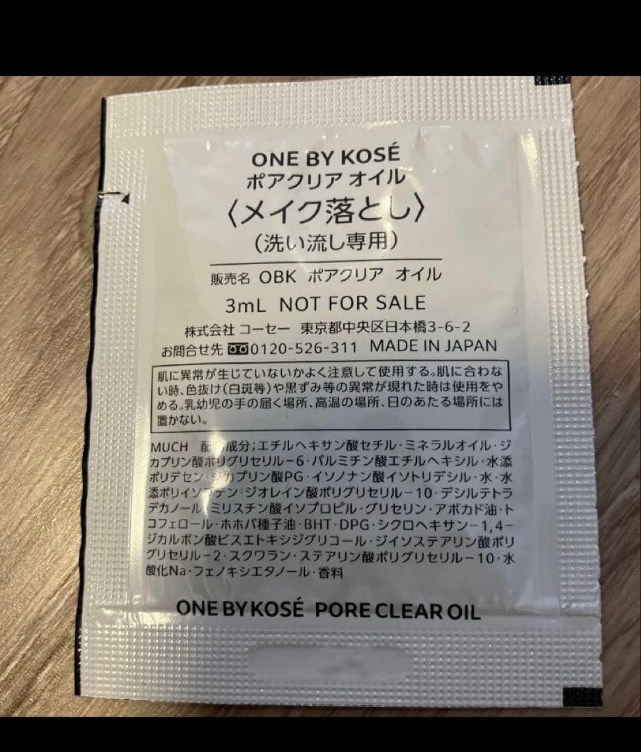 shu uemura ultime8 クレンジングオイル450ml おまけ付き