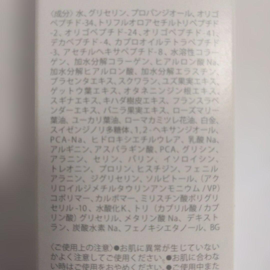 【未開封】ESTENAD LIFTY 美容器+美容液ジェル2本セット