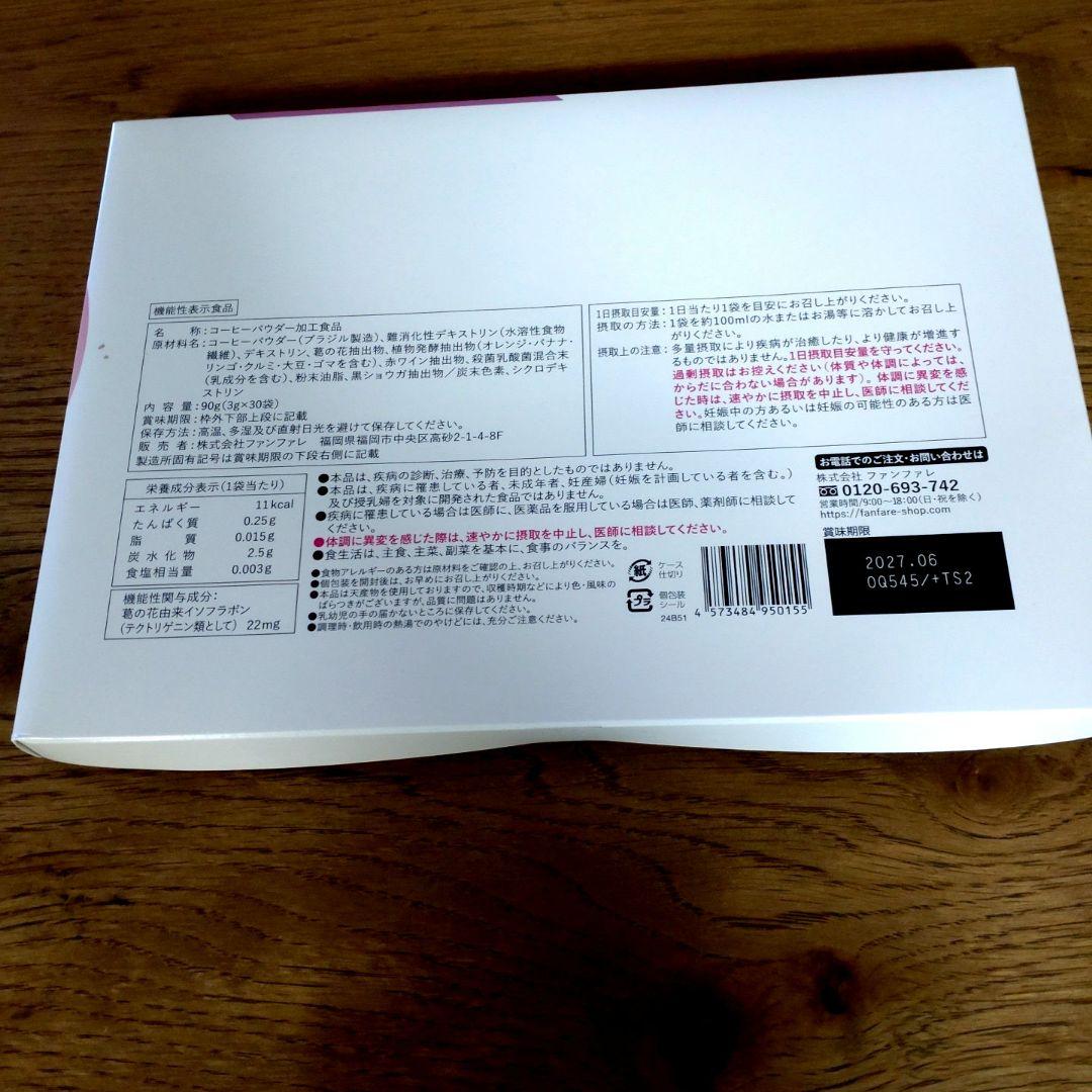 【専用】りそうのコーヒー　キャラメルラテ＆　オリジナル　本日届いた分です
