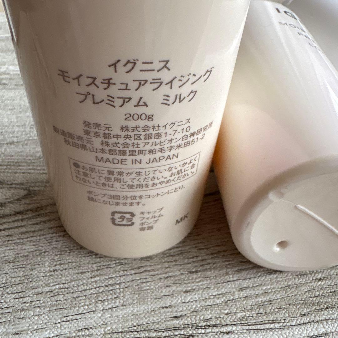イグニス　まとめ