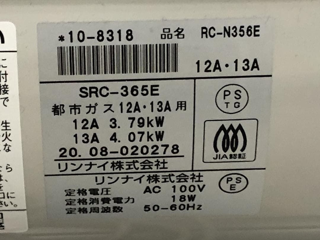 リンナイ ガスファンヒーター RC-N356E 都市ガス 12A 13A 箱付き