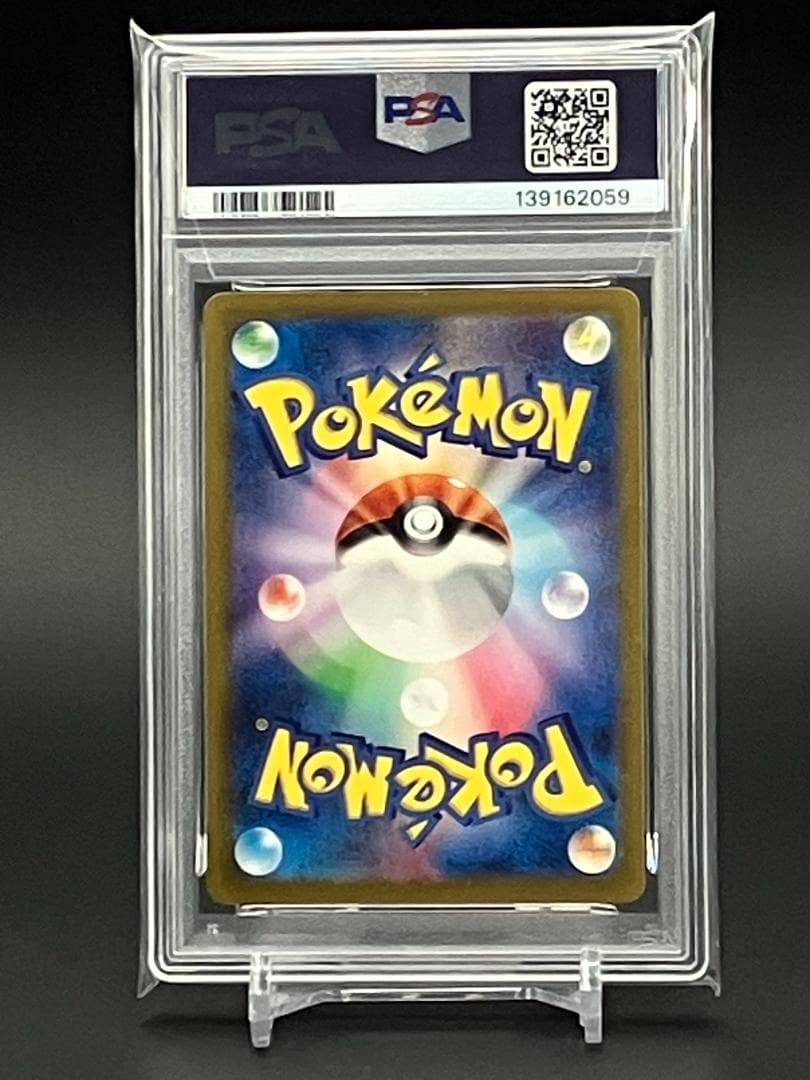 【PSA10】ポケモンカード リザードンV SAR 211/172 S12a