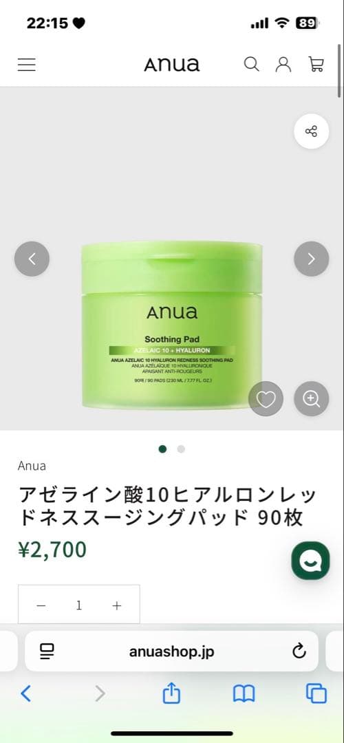 アヌア anua 緑 アゼライン酸 フルセット 6点セット