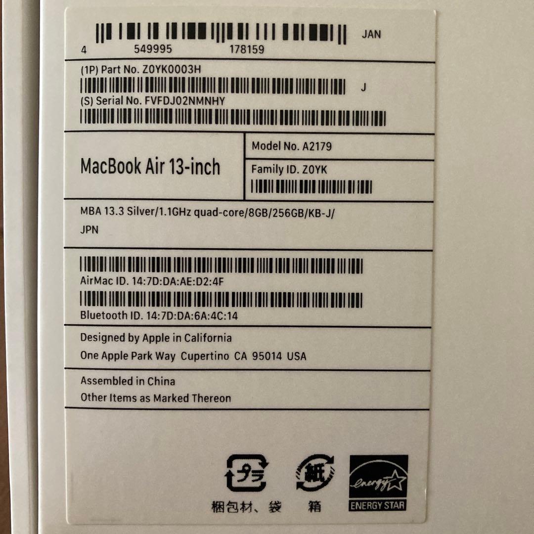 MacBook Air 13インチ/8GB/256GB 箱付き