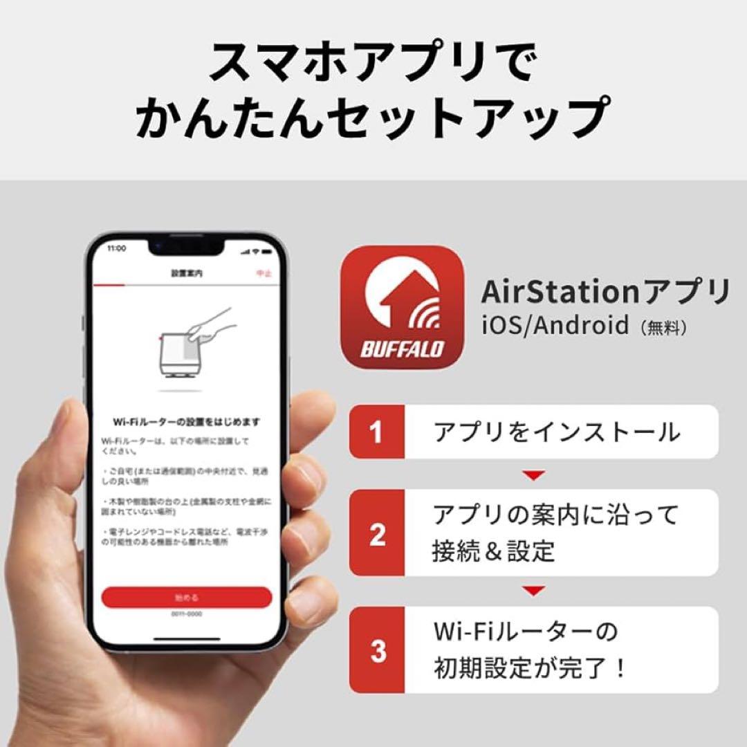 【未開封‼️】バッファロー ルーター Wi-Fi7 WSR3600BE4P/NBK